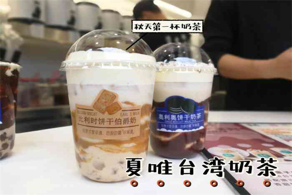 夏唯台湾手作茶饮